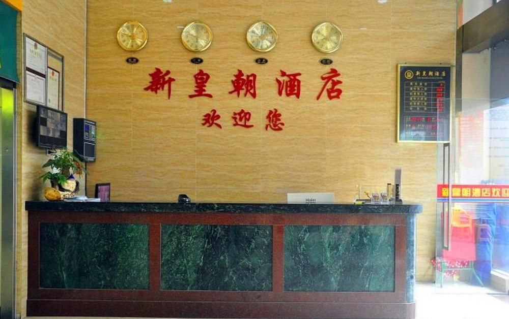 New Huangchao Hotel Yuzhu Esterno foto